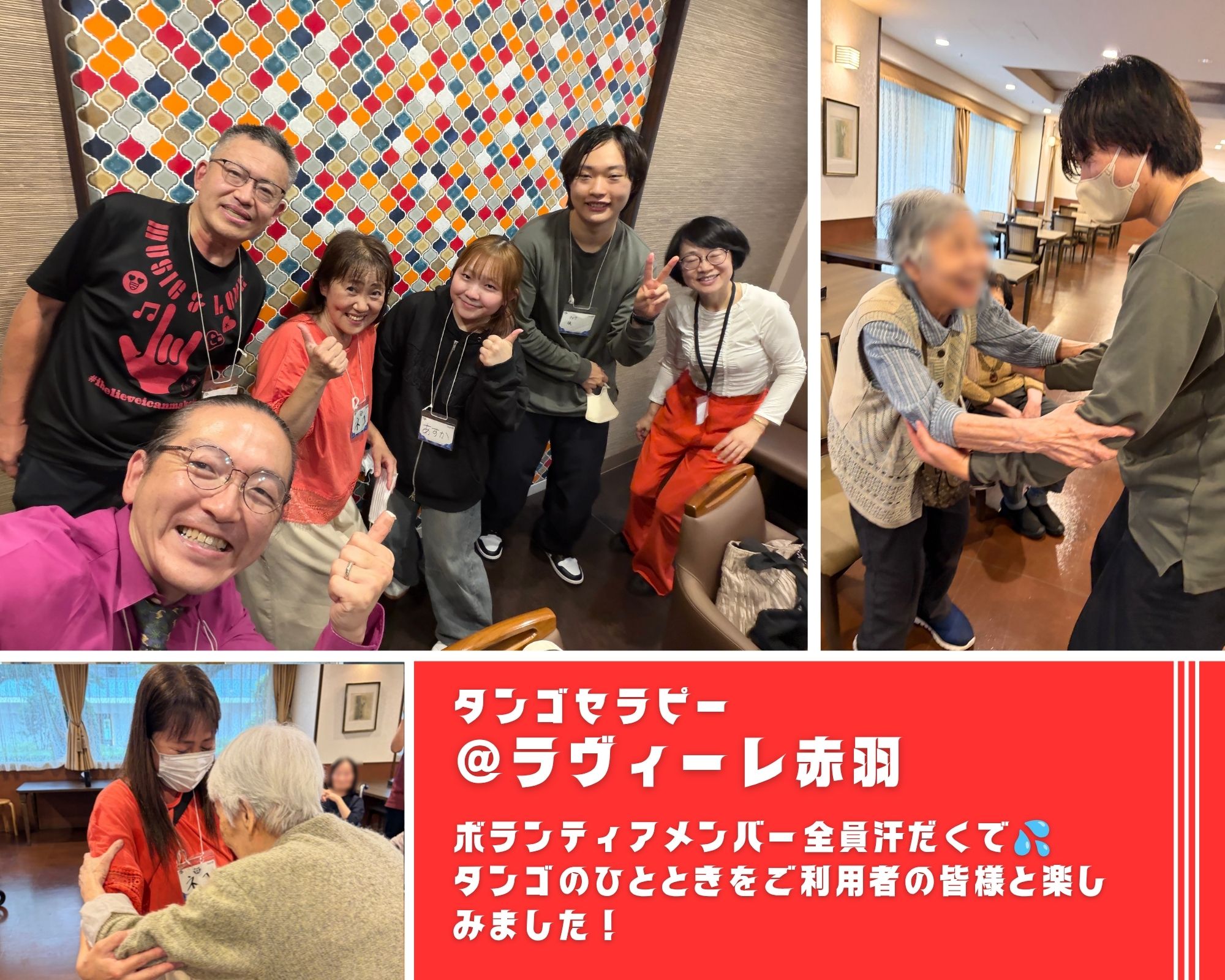 【2026/10/20(火)@SOMPOケアラヴィーレ赤羽】 【2026/10/20(火)@SOMPOケアラヴィーレ赤羽】
