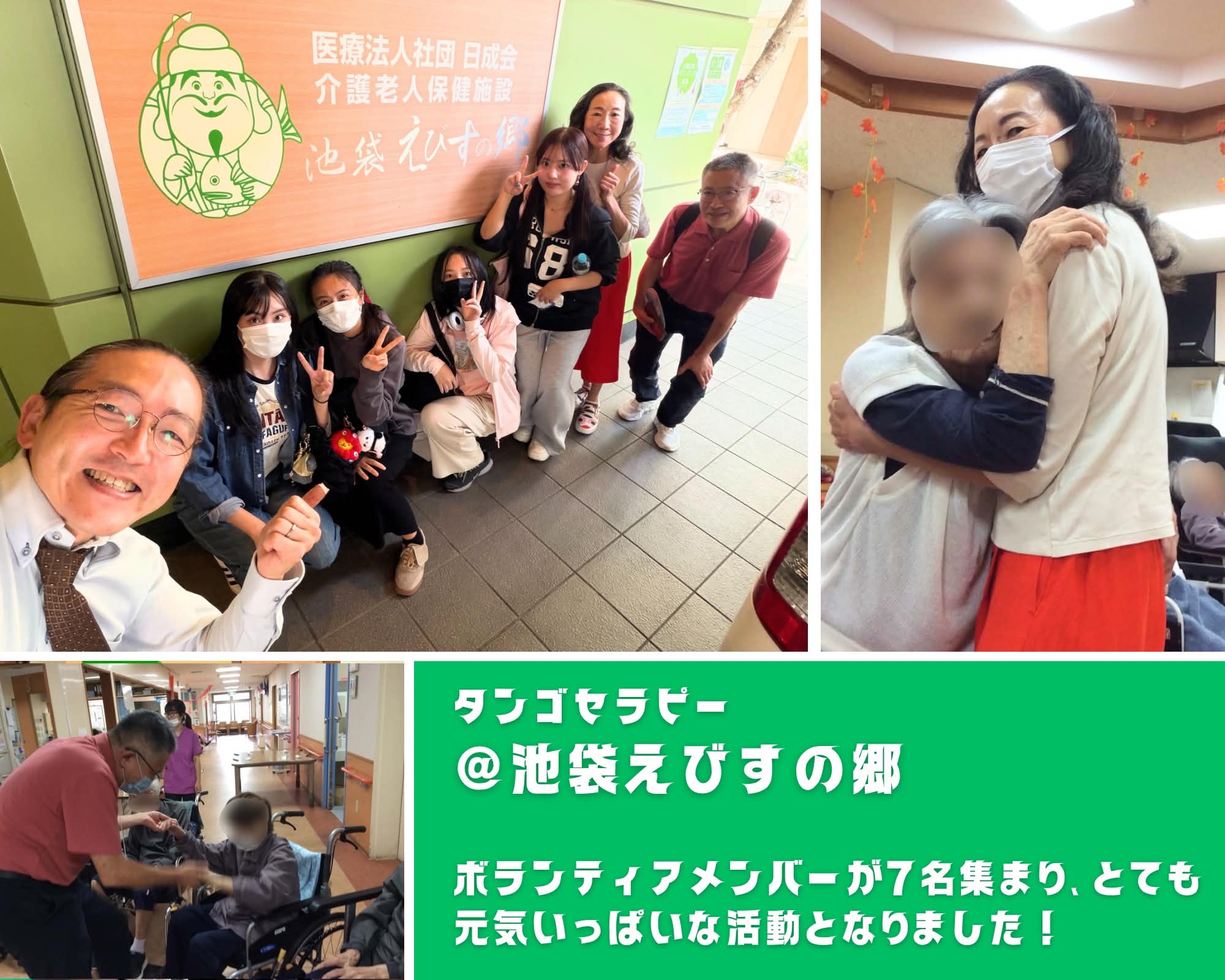 【2026/10/19(月)(午後)活動報告@池袋えびすの郷】 【2026/10/19(月)(午後)活動報告@池袋えびすの郷】