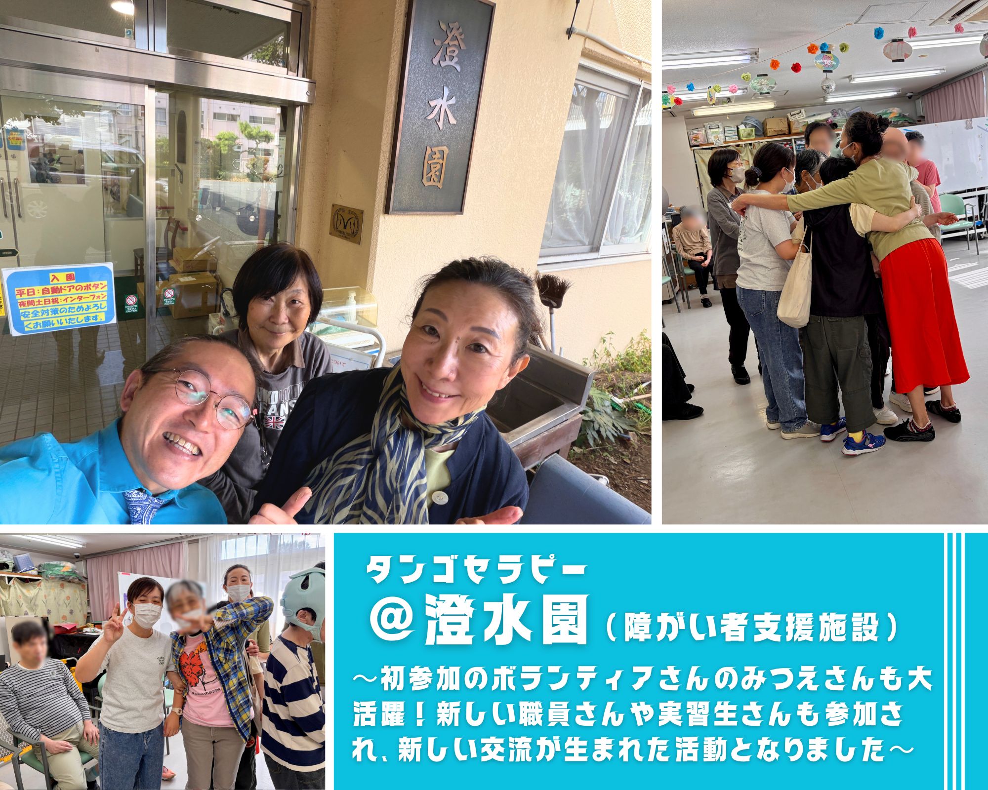 【2026/10/22(木)活動報告@澄水園】 【2026/10/22(木)活動報告@澄水園】