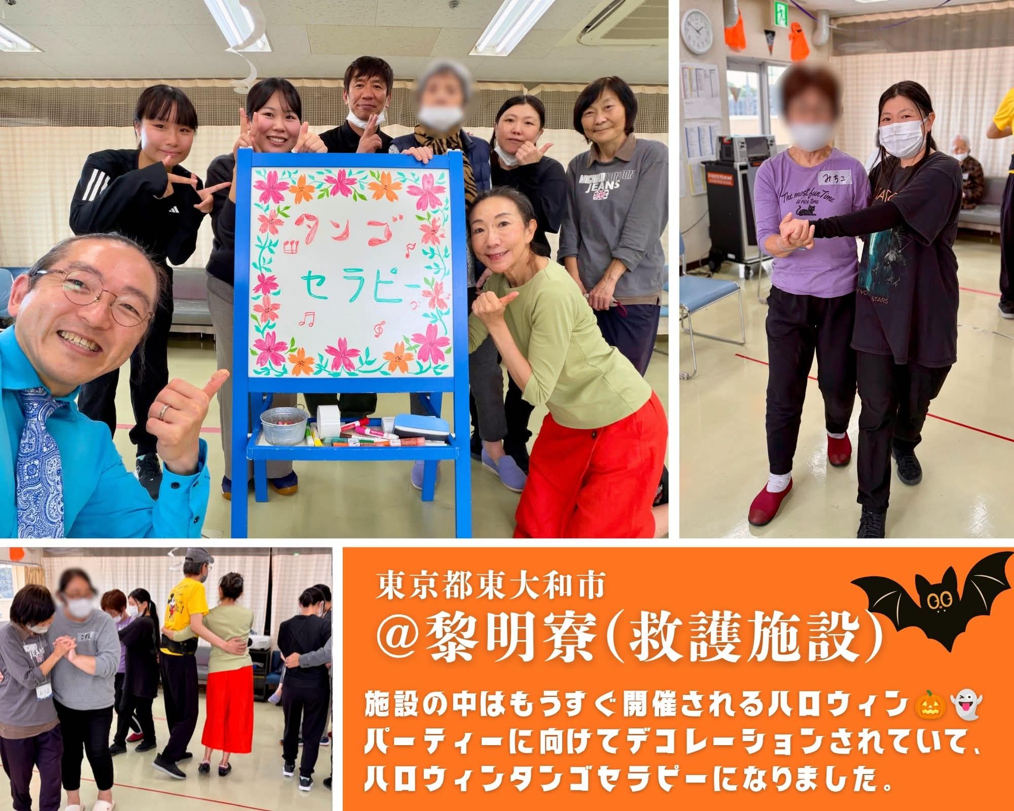 【2026/10/22(木)活動報告@黎明寮(救護施設)】 【2026/10/22(木)活動報告@黎明寮(救護施設)】