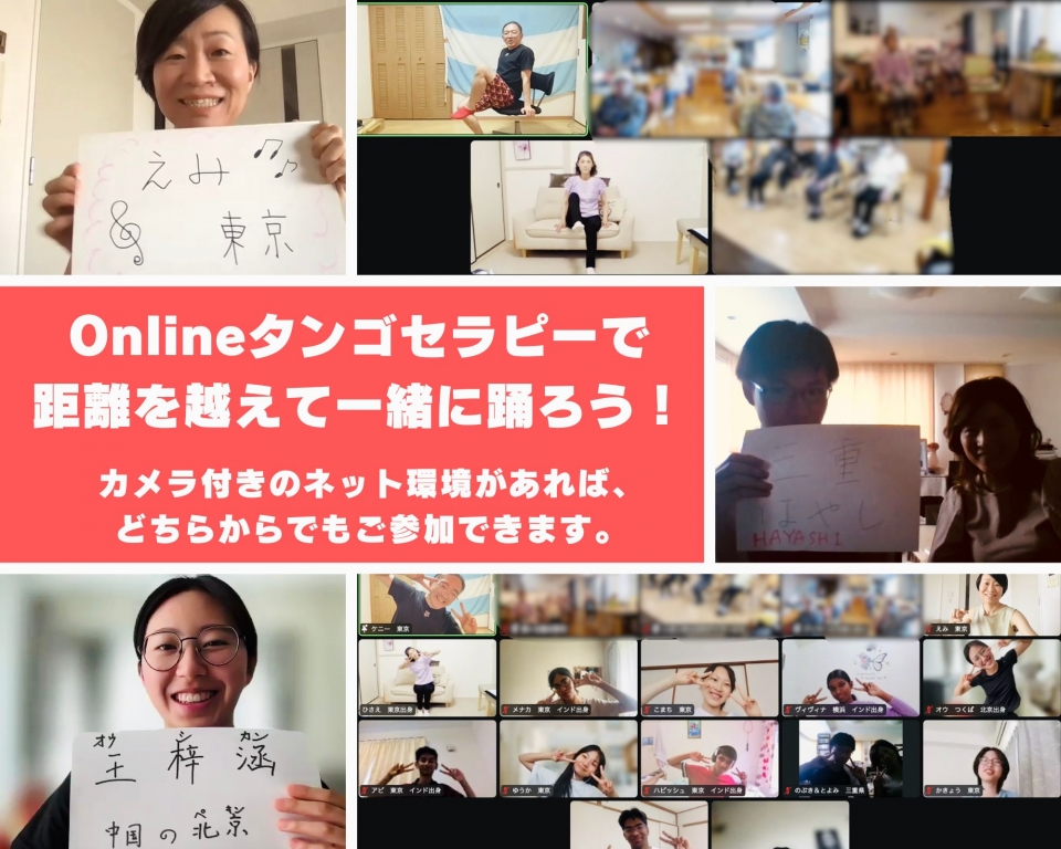 全国どこからでもご参加可能！（個人・団体）
