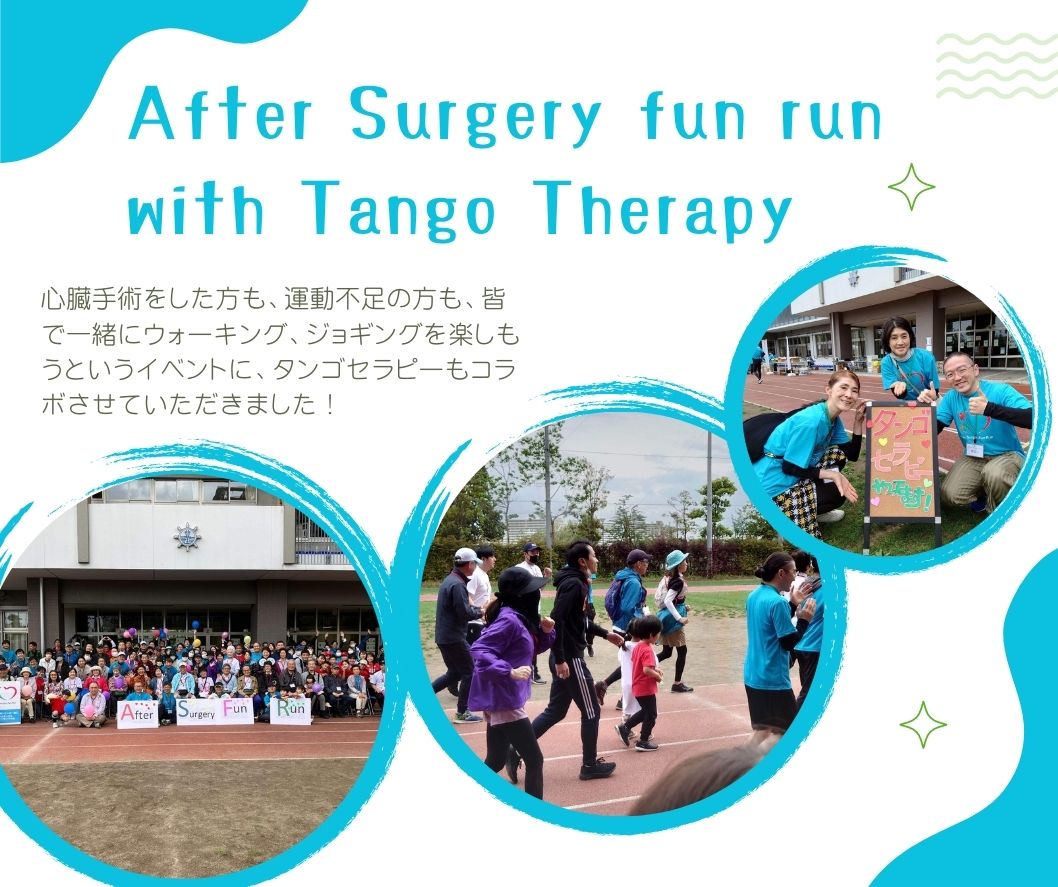 【2023/5/14(日)特別活動報告 with After Surgery Fun Run】