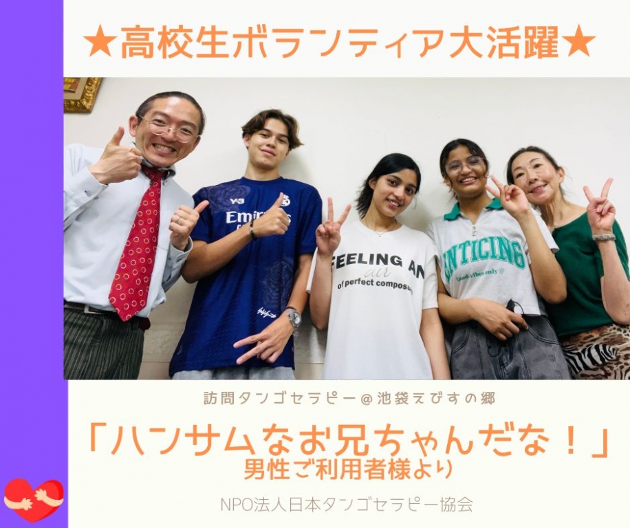 〜「ボンジュール、だよね」「ナマステ、よ」国も世代も超えた交流に笑顔が広がりました〜