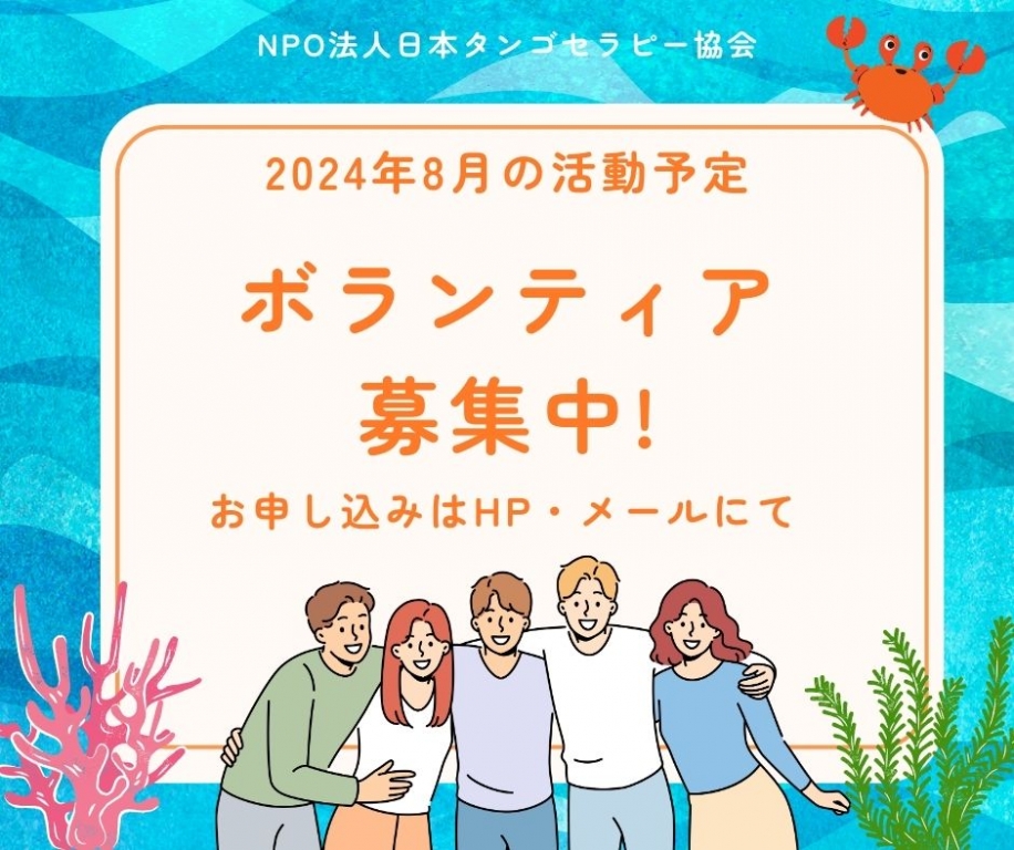 北海道・名古屋・大阪・兵庫・滋賀での活動