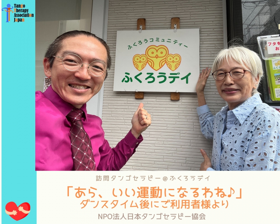 〜久々にご参加された方が、「アブラッソ」という言葉を覚えていてくださいました！～