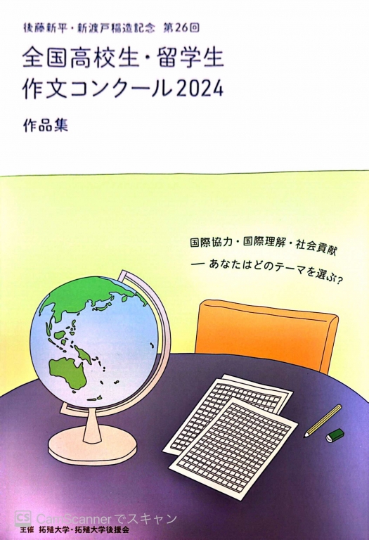 〜ボランティア参加者の感想文がコンクールで優秀賞を〜