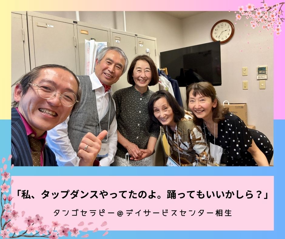 【2025/4/10(木)活動報告@月島 相生の里】