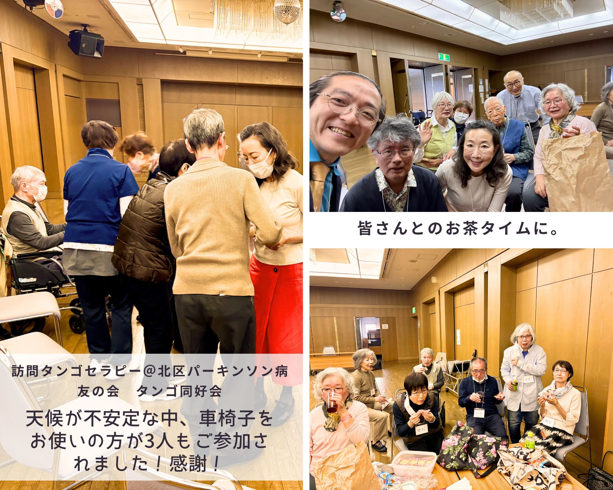 【2025/4/11(金)活動報告＠北区パーキンソン病友の会】