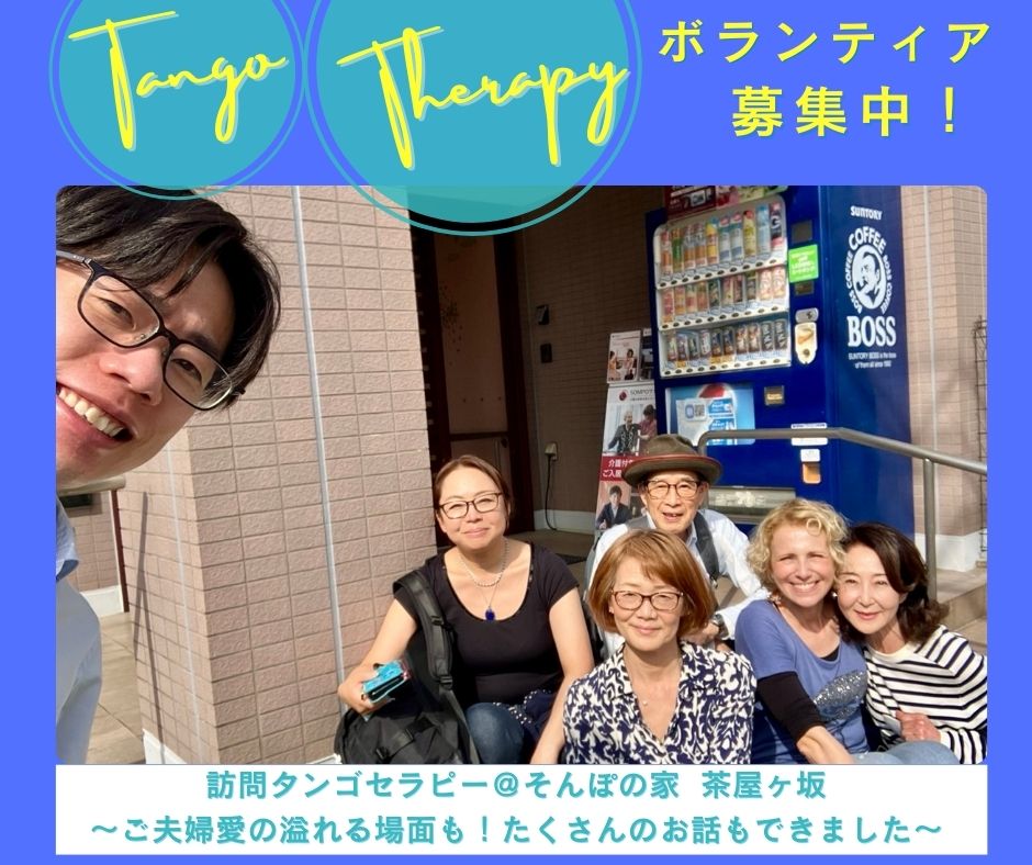 【2025/4/12(土)活動報告＠そんぽの家 茶屋ヶ坂（名古屋）】