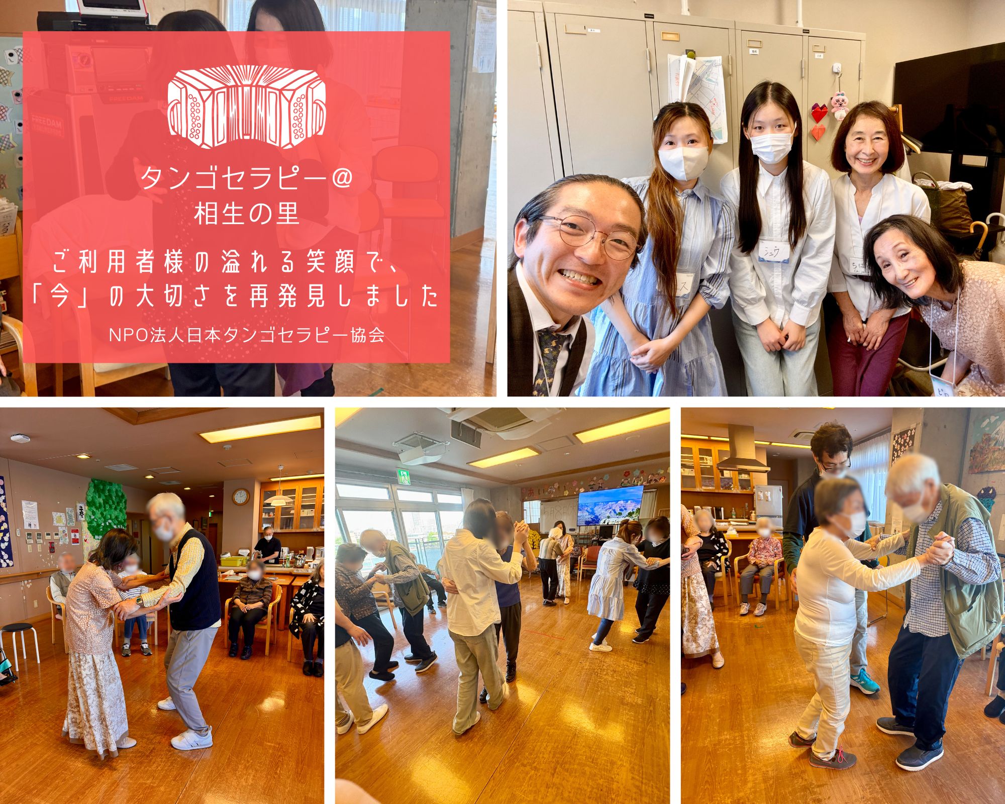 【2025/5/8(木)活動報告@月島 相生の里】