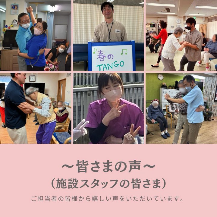 施設ご担当者の声