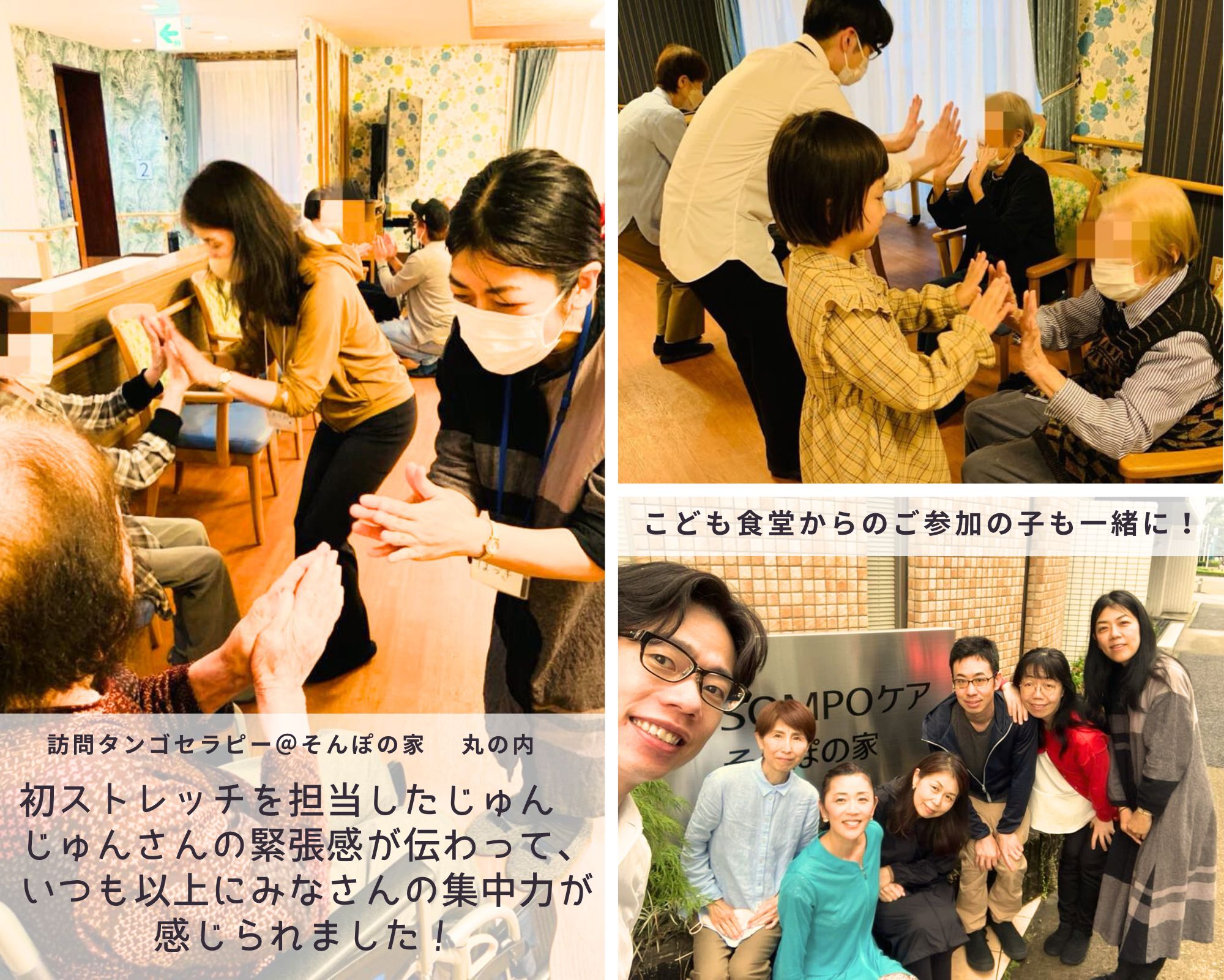 【2025/5/10(土)活動報告＠そんぽの家 丸の内（名古屋）】