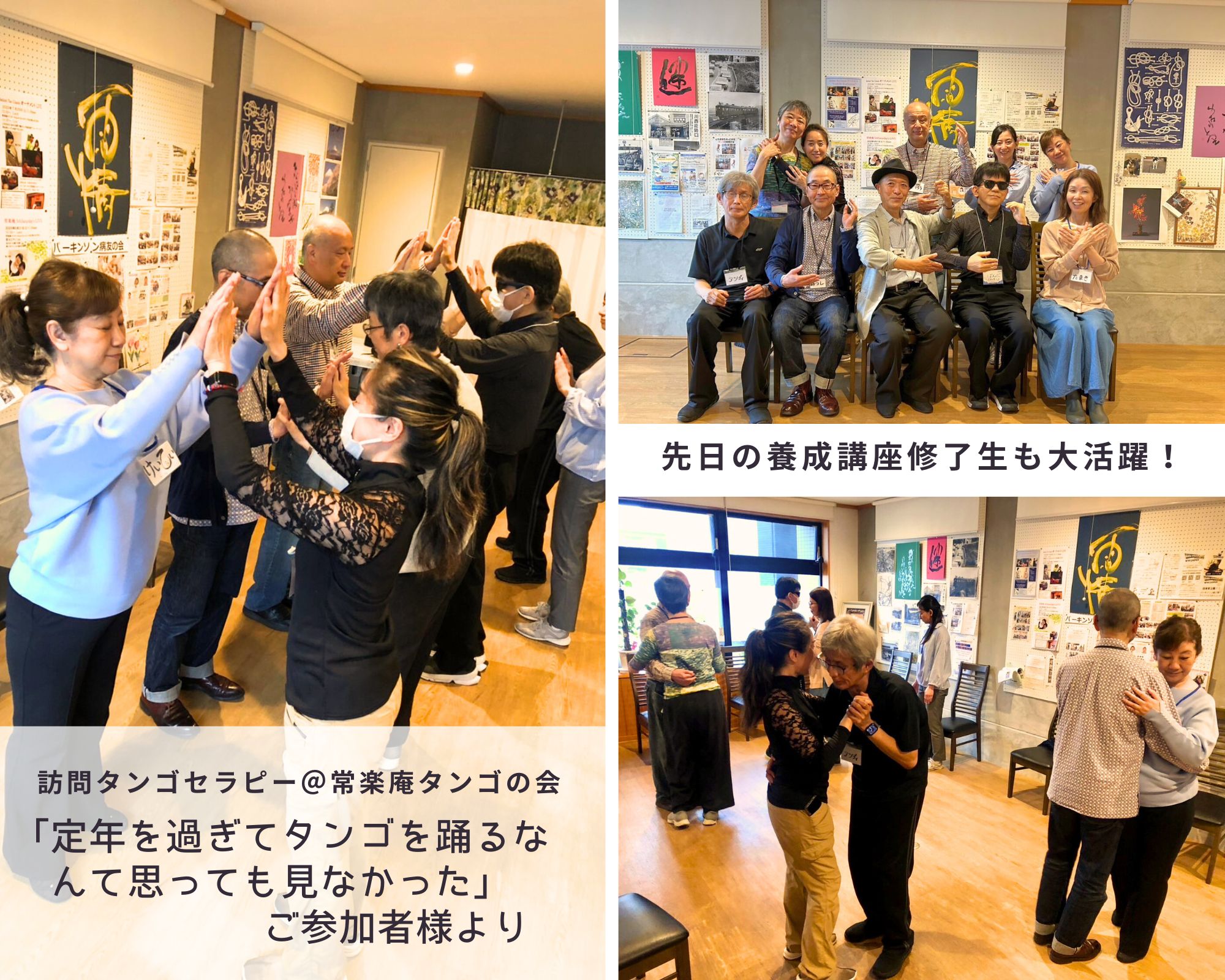 【2025/5/17(土)活動報告@常楽庵タンゴの会】