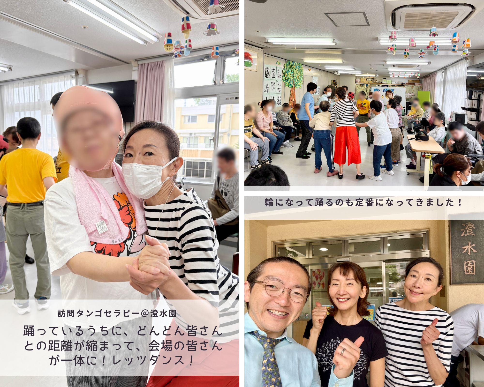【2025/5/22(木)活動報告@澄水園】