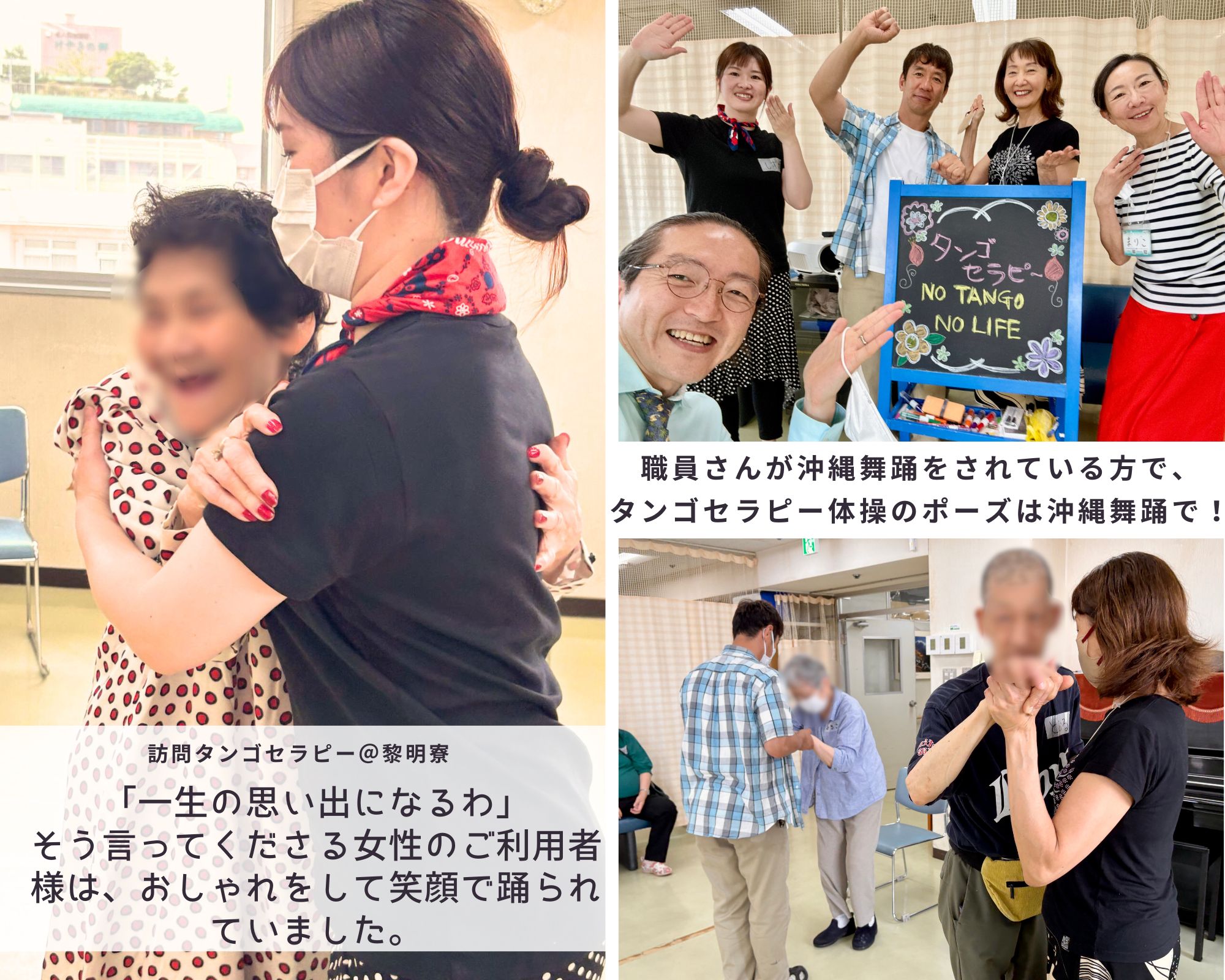 【2025/5/22(木)活動報告＠黎明寮（救護施設）】