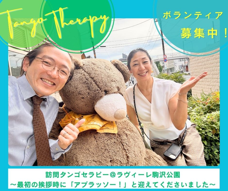 【2025/6/6(金）活動報告＠ラヴィーレ駒沢公園】