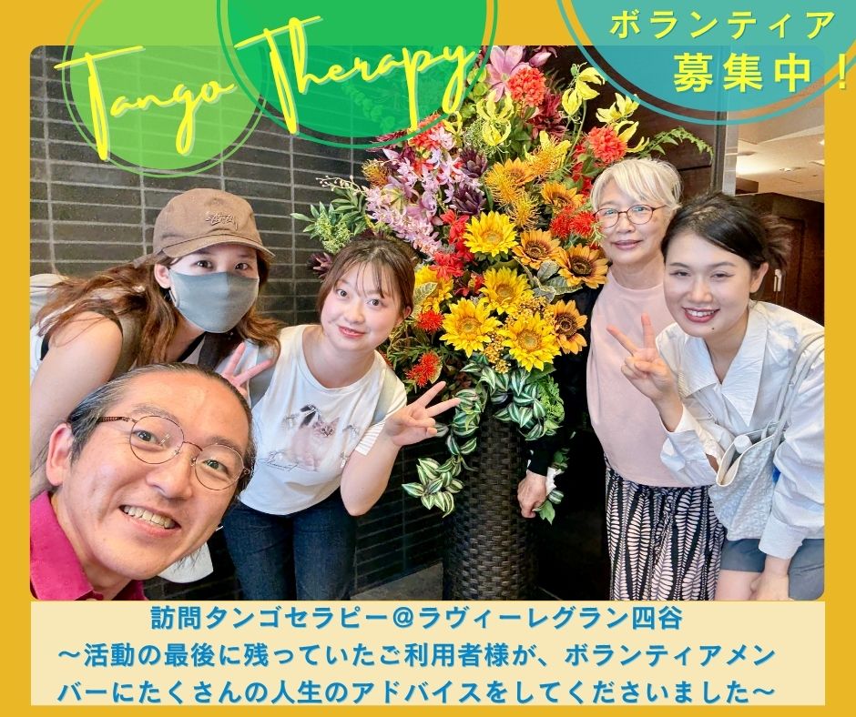 【2025/6/19(木)活動報告＠ラヴィーレグラン四谷】