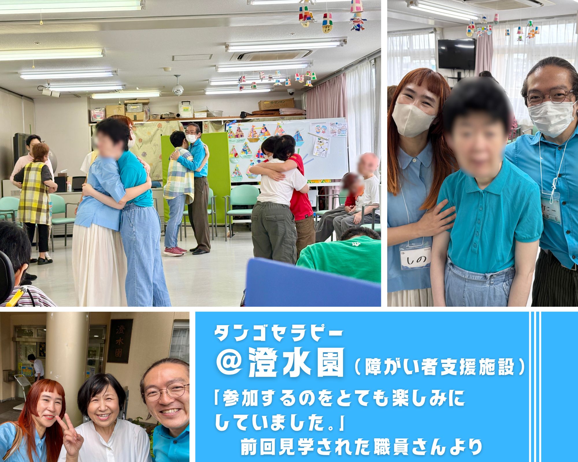 【2025/6/26(木)活動報告@澄水園】