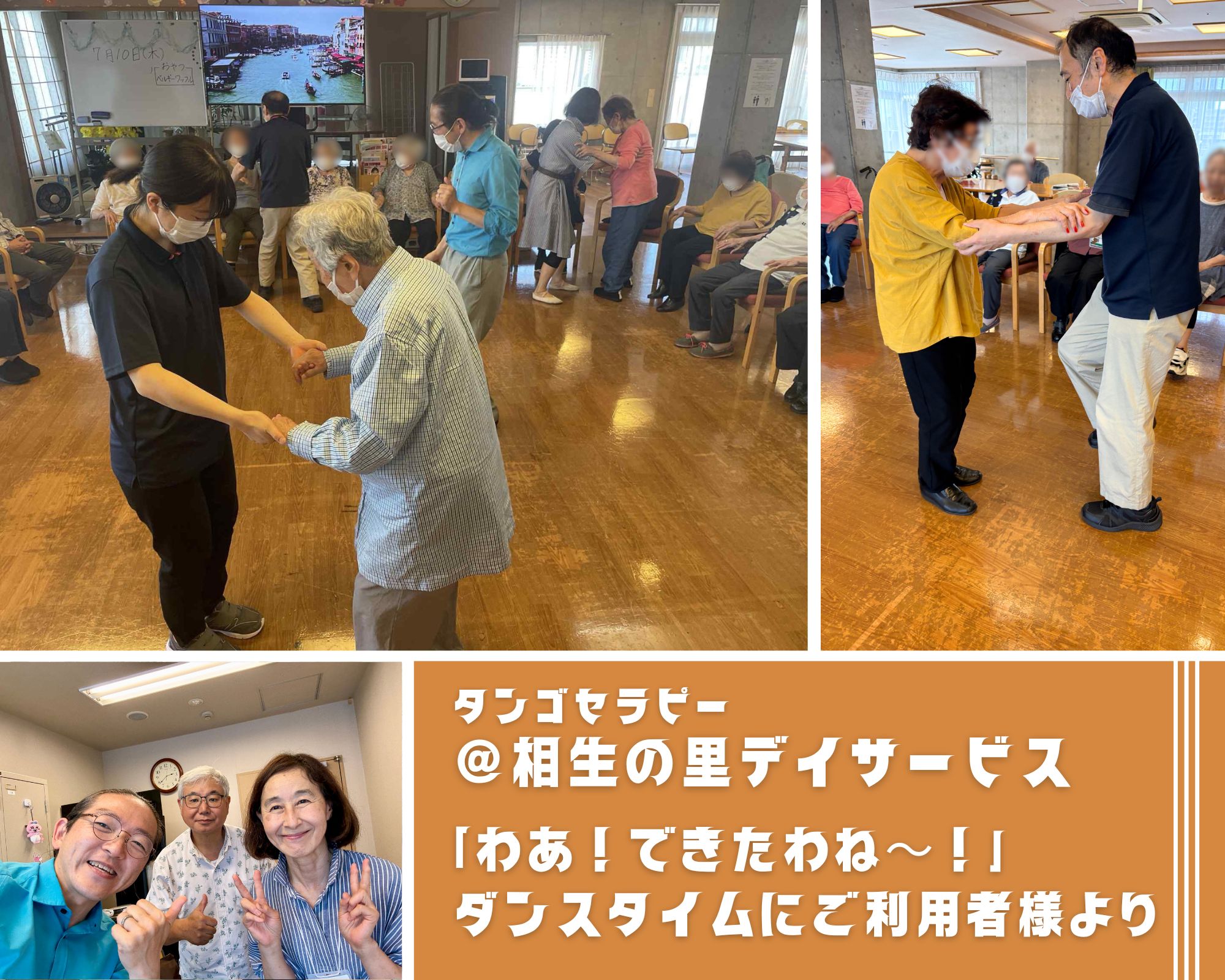 【2025/7/10(木)活動報告@月島 相生の里】
