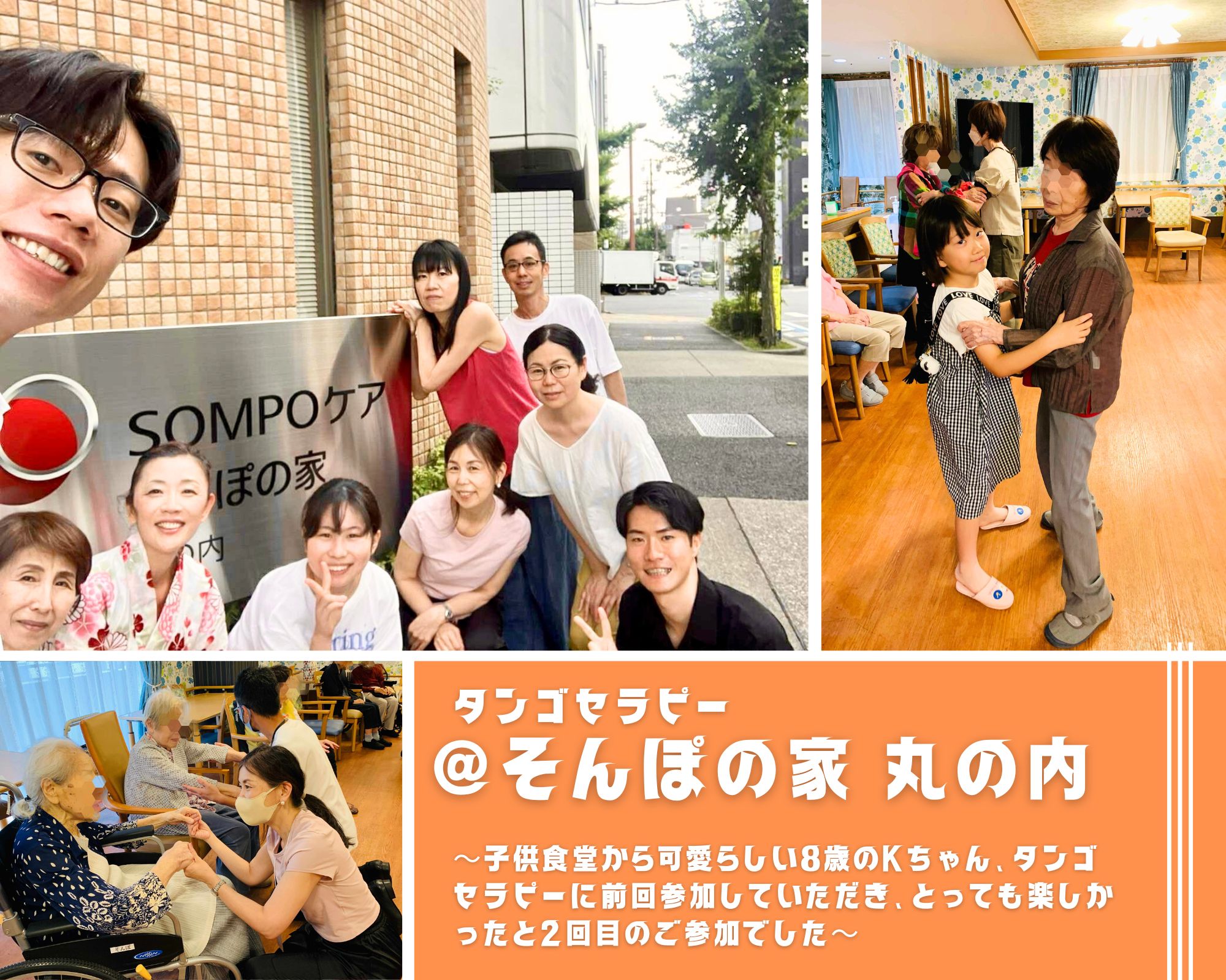 【2025/7/12(土)活動報告＠そんぽの家 丸の内（名古屋）】