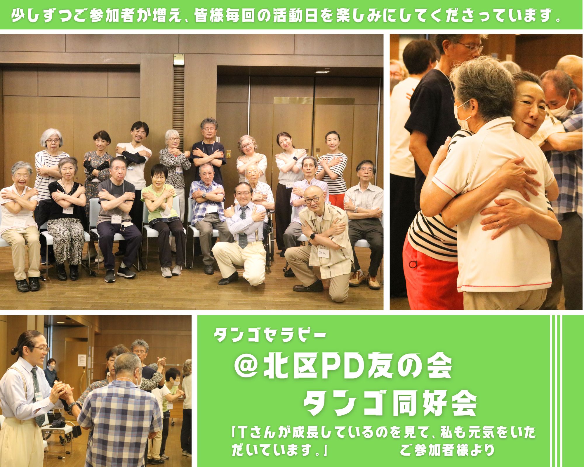 【2025/7/18(金)活動報告＠北区パーキンソン病友の会】