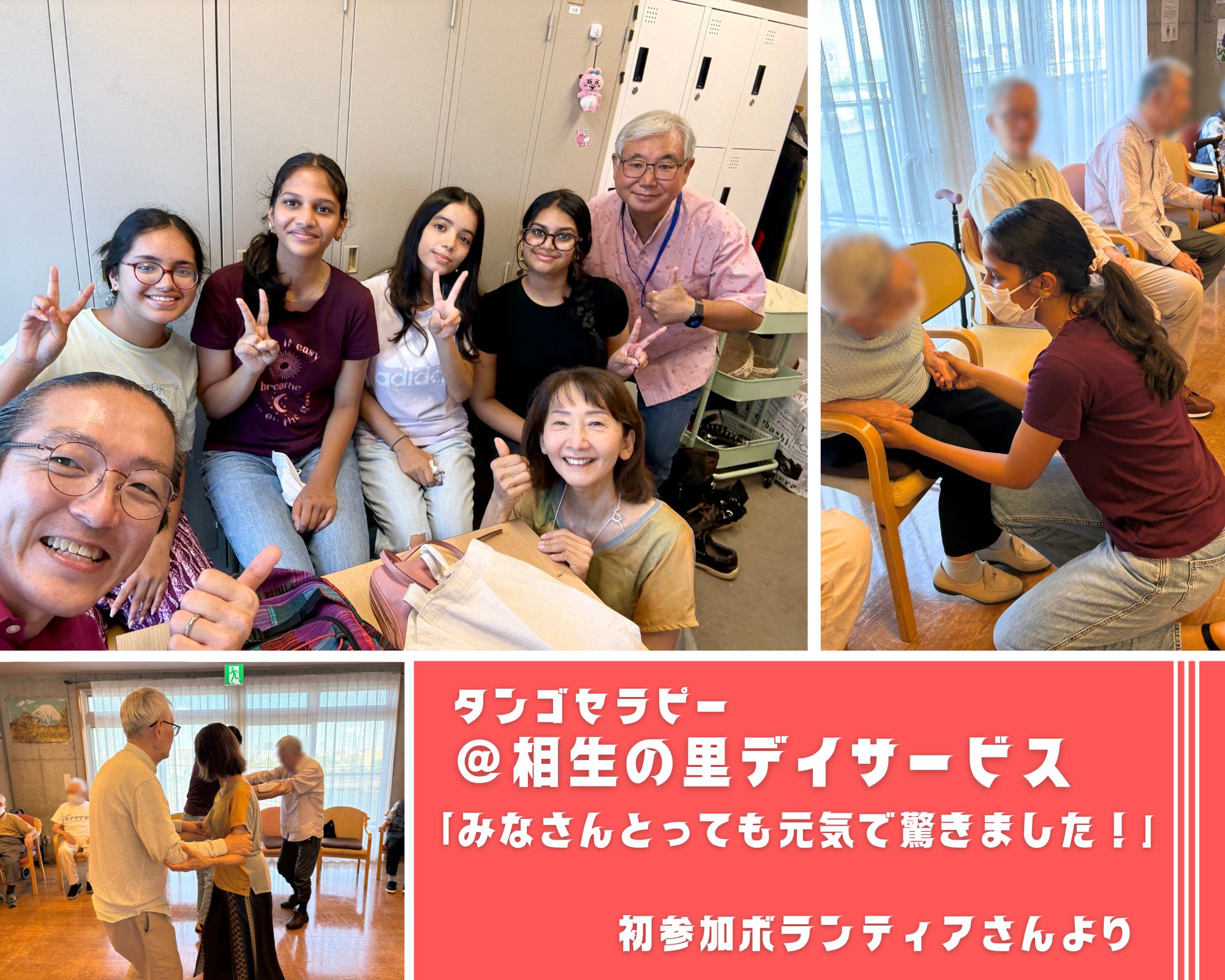 【2025/8/14(木)活動報告@月島 相生の里】