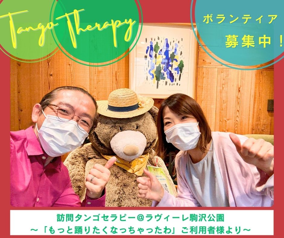 【2025/9/5(金）活動報告＠ラヴィーレ駒沢公園】