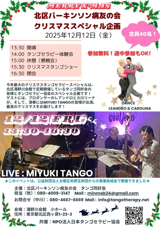 〜ボランティア大募集中!ご応募お待ちしています〜★初めての方も大歓迎★ 〜ボランティア大募集中!ご応募お待ちしています〜★初めての方も大歓迎★