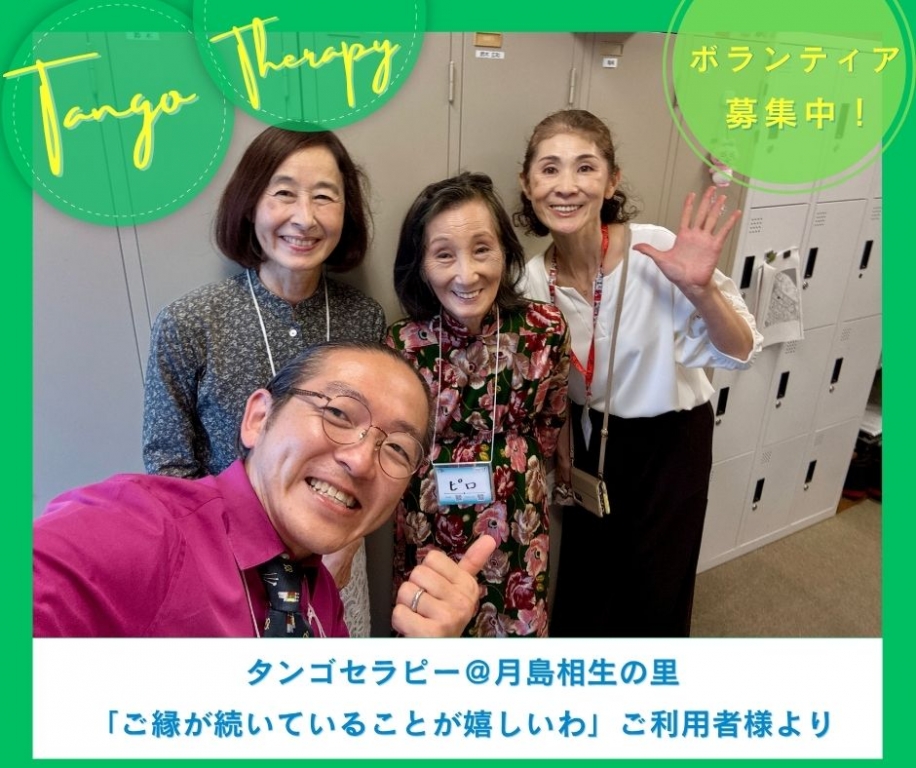 〜月島の皆様と約2年振りの再会に感動が止まらない〜